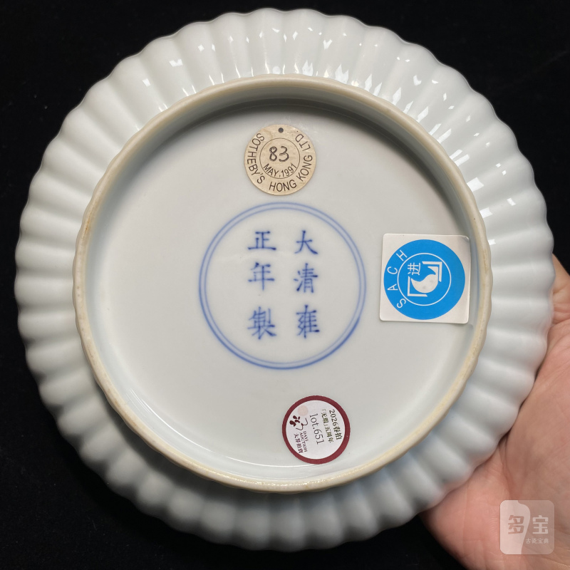 清雍正 白釉菊瓣盘 - 图10